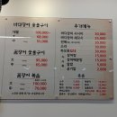 통영장어 | (인천 계양구) 제철 쭈꾸미 샤브 맛집 " 통영 바다 장어" 후기