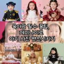 Soo's cozy house | 제미나이로 우리 ai 아기 사진 꾸미기 체험기 ✨