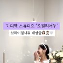 오밀리어두 네이버블로그