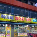 옥이네이호점