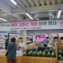 부안 로컬푸드 직매장 프레시안