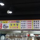 우가네풍천장어 이미지