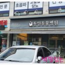 동인동물병원 네이버블로그