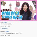 [단독] &#34;내돈내산? 남돈내산!&#34;…강민경·한혜연, 유튜브 장사의 실체 이미지