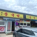 노은중국성 네이버블로그