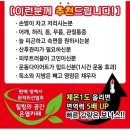 관악구보건분소 | 쌀쌀할수록 신나는 점핑운동으로 체온업!!!