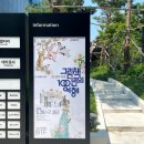 세기제본 | 7살 아이와 두 번 다녀온 강남 포스코미술관 전시 후기 ㅣ 한장의세계: 그림책100년의여행
