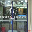 길종합동물병원 이미지