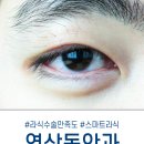 첫눈애안경이랑콘택트 이미지