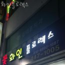 안양꽃배달 화인플로렉스 퀵배달가격