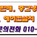 순천냉열
