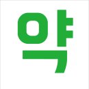 원주동물약국 이미지