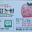 도림농원