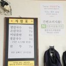 수성동주민센터 | 정읍 현지인 맛집 보안식당 정읍 쫄면과 팥칼국수 이브아베이커리카페