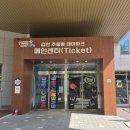 추풍령(부산) | [추풍령 테마파크] 고속도로에 테마파크가? 초등 아이와 신나게 놀다 온 솔직 후기 (짚 코스터...