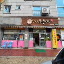 대실역3번출구 이미지