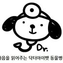 면목동물병원 이미지