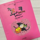 동물을 사랑하는 아이에게 추천! [꼬마 마녀 주크 - 마음착한 마녀]책 후기