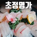 지심도횟집&수산 이미지