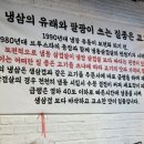 팔광냉삼집