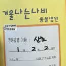 겨울나는나비 동물병원 이미지