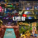 하바나 | 나트랑 스카이라이트 하바나호텔 루프탑 클럽 입장권 후기