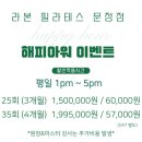 CU 춘천E편한점 | [송파/문정 필라테스 체험] 라본 필라테스 물리치료사 출신 원장님께 내돈내산 체험수업 받은 후기