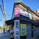 고대멸치국수 - 동대문구 제기로 2 | 안암역,고려대 국수맛집: 고대멸치국수 후기
