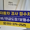 대원종합카센터
