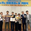 지역주민과함께 사회적협동조합