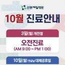산본제일병원 이미지