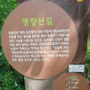 누비길3구간 이미지