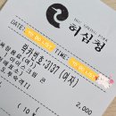 미화이용원 | 부산 온천 동래 허심청 아이스크림 먹으면서 뜨끈한 온천 찜질 (가격 이용시간 주차 목욕 용품 매점)