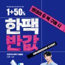 오렌즈 교보문고 광화문점 이미지