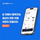 스마트자동차서비스 이미지