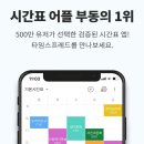 타임테크 이미지