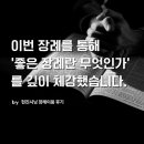 [현진시닝 장례후기] 이번 장례를 통해 &#39;좋은 장례란 무엇인가&#39;를 깊이 체감했습니다.