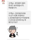 정말 인터파크 쇼핑은........ 이미지