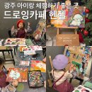 색연필로 그리는 꽃그림(보티니컬아트) | 광주 아이와 가볼만한 곳 드로잉카페 헨젤에서 그림 후기