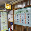 할매김밥 네이버블로그