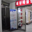 해왕해물탕 이미지