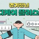 경기 SNS스마트폰 활용 사진편집 영상 제작 경기도뉴스