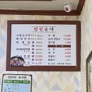 동량병천순대