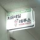 치유네일레푸스양재점 이미지