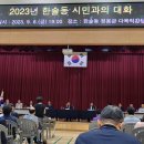 한솔동 복합커뮤니티센터 다목적강당 | &#34;긍정의 시너지는 계산할 수 없는 힘&#34;