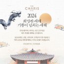 (주)호텔카리스 이미지