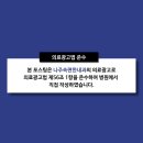 나주속편한내과의원 네이버블로그
