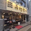 수백당 문현점 이미지