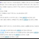 세아건축주