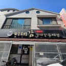 평택동태찌개 이미지